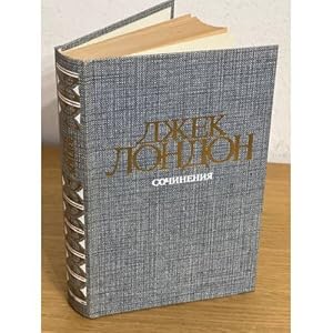 Imagen del vendedor de Dzhek London. Sobranie sochinenij v 4 tomakh. Tom 3. Zheleznaya pyata. Vremya-ne-zhdet a la venta por ISIA Media Verlag UG | Bukinist