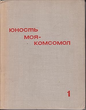 Seller image for Youth Moya-Komsomol for sale by Robinson Street Books, IOBA