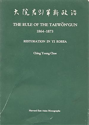 Seller image for The Rule of the Taewon 'Gun, 1864-1873: Restoration in Yi Korea (Harvard East Asian Monographs, 45) for sale by Friends of the Salem Public Library