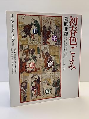 Seller image for GREETINGS FROM EROS! HOKUSAI AND THE EROTIC CALENDAR-PRINT (HATSUHARU IROGONOMI: KATSUSHIKA HOKUSAI) for sale by Second Story Books, ABAA