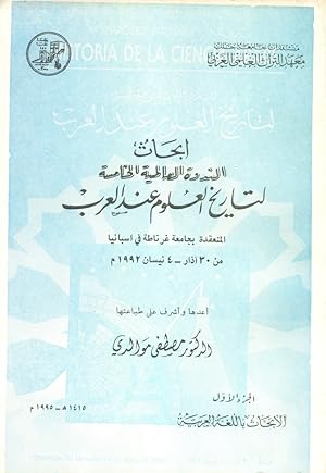 Seller image for Abhath al-Nadwa al-'Alamiyya al-Khamisa li-Tarikh al-'Ulum 'Ind al-'Arab al-mun'aqida bi-Jame'at Gernata fi-Ispania min 30 Azar - 4 April 1992. (volume I) for sale by Kutub Ltd