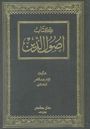 Seller image for Kitab Usul al-Din for sale by Kutub Ltd