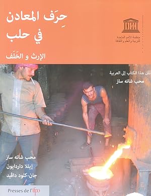 Image du vendeur pour Hiraf al-Ma'aden fi Halab: Al-irth wal-khalaf. mis en vente par Kutub Ltd