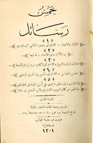 Seller image for Khams Rasa'il. [Five Letters]. for sale by Kutub Ltd