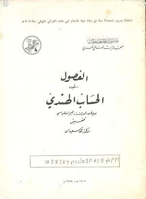 Seller image for Kitab al-Fusul fi al-Hisab al-Hindi. for sale by Kutub Ltd