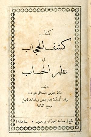 Seller image for Kitab Kashf al-Hijab fi Ilm al-Hisab. for sale by Kutub Ltd