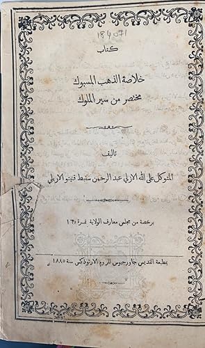 Bild des Verkufers fr Kitab khulasat al-Dhahab al-Masbuk Mukhtasar min Siyar al-Muluk. zum Verkauf von Kutub Ltd