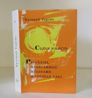 Imagen del vendedor de Rasskazy, Napisannye Igolkami v Ugolkakh Glaz (Sobranie sochinenij v 12 tomakh. Tom 12. ). a la venta por BRIMSTONES