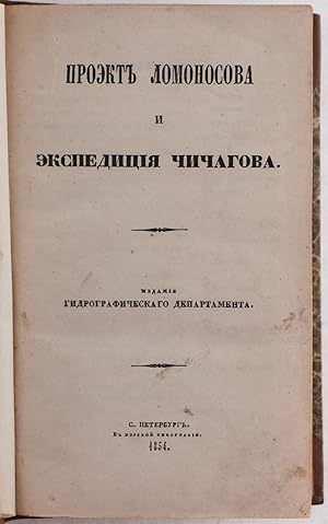 Imagen del vendedor de Proekt Lomonosova i ekspeditsiya Chichagova; [and:] Kratkoe opisanie raznikh puteshestvii po severnim moryam [i.e. Lomonosov's Project and Chichagov's Expedition; with: A Brief Description of Various Voyages in the Northern Seas and Indication of a Possible Passage via the Siberian Ocean to the East Indies/ Published by the Hydrographical Department of the Naval Ministry. St. Petersburg: Morskaya Typ. 1854. a la venta por Globus Rare Books & Archives