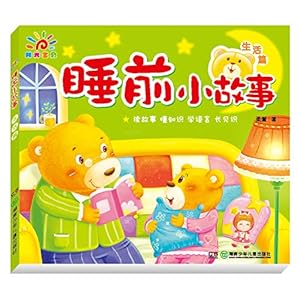 Bild des Verkufers fr Sunshine Baby bedtime story: life articles zum Verkauf von WeBuyBooks