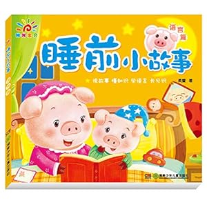 Bild des Verkufers fr Sunshine Baby bedtime story: language articles zum Verkauf von WeBuyBooks