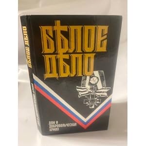 Imagen del vendedor de Beloe delo. Don i dobrovolcheskaya armiya a la venta por ISIA Media Verlag UG | Bukinist