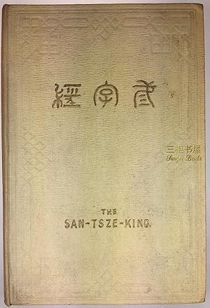 Image du vendeur pour The Three-Fold San-Tsze-King; or, The Triliteral Classic of China. INSCRIBED by Solomon Caesar Malan mis en vente par Chinese Art Books