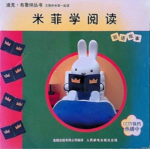 Image du vendeur pour Miffy learns to read (Chinese/English edition) mis en vente par Klondyke