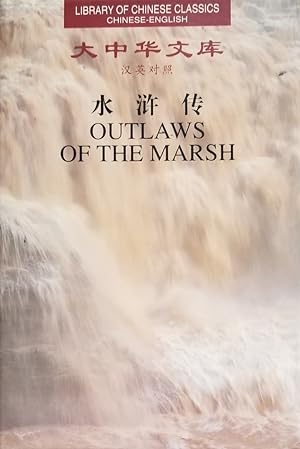 Seller image for Outlaws of the Marsh II, Chinese-English, Library of Chinese Classics for sale by Mowrey Books and Ephemera