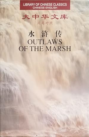 Immagine del venditore per Outlaws of the Marsh IV, Chinese-English, Library of Chinese Classics venduto da Mowrey Books and Ephemera