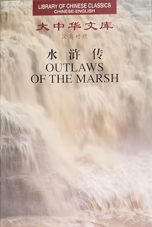 Seller image for Outlaws of the Marsh V, Chinese-English, Library of Chinese Classics for sale by Mowrey Books and Ephemera
