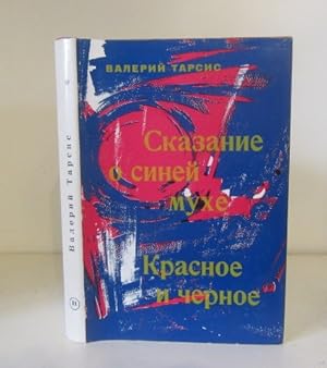 Imagen del vendedor de Skazanie o sinej mukhe. Krasnoe i chernoe (Sobranie sochinenij v 12 tomakh. Tom 11. ). a la venta por BRIMSTONES