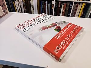 Kuramata Shiro Ettore Sottsass Exhibition book
