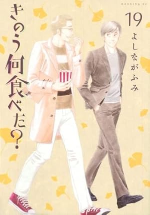 Seller image for What Did You Eat Yesterday?, Volume 19 by Yoshinaga, Fumi [Paperback ] for sale by booksXpress