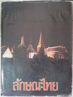 Bild des Verkufers fr Laksana Thai: The Culture, Archaoelogy and Art of Thailand zum Verkauf von SEATE BOOKS