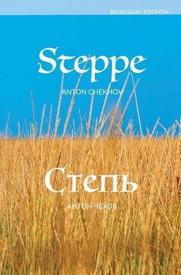 Seller image for Steppe (Paperback or Softback) for sale by BargainBookStores
