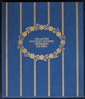 Household Interior Decoration in Nineteenth Century Russia: The Exhibition in the Pavlovsk Palace...