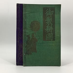 La Culture du Riz Illustree, La Fabrication de la Soie Illustree (Yu Zhi Geng Zhi Tu, Two Volumes)