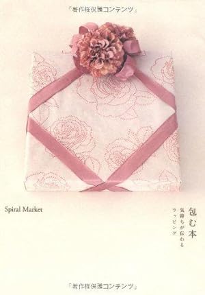 Seller image for Tsutsumu Hon: Spiral Market for sale by WeBuyBooks