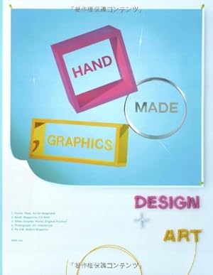 Bild des Verkufers fr Hand Made Graphics: Design + Art zum Verkauf von WeBuyBooks