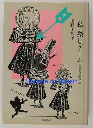 Seller image for Watakushi" sagashi ge?mu : yokubo? shimin shakairon for sale by Librairie du Bassin