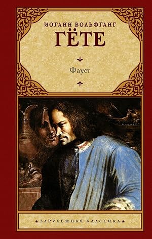 Seller image for Faust for sale by Globus Books