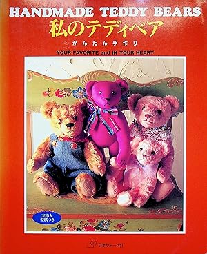 Image du vendeur pour Handmade Teddy Bears: Your Favorite and In Your Heart/ ??????? mis en vente par Epilonian Books