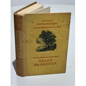 Imagen del vendedor de Plamya na bolotakh a la venta por ISIA Media Verlag UG | Bukinist