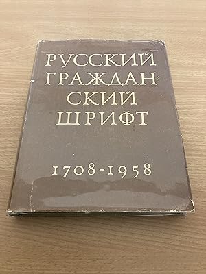 Russkiy grazhdanskiy shrift (The Russian Civilian Font) 1708-1958