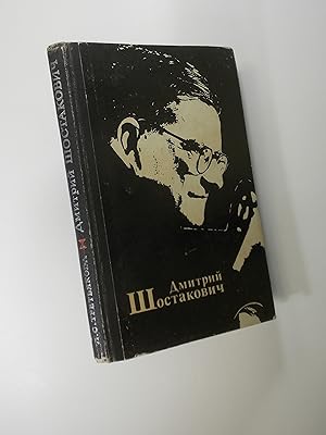 Dmitry Shostakovich (in Russian)