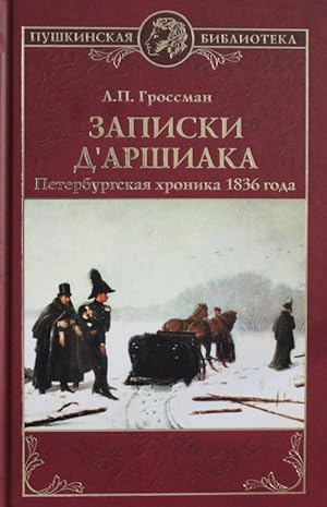 Image du vendeur pour Zapiski d"Arshiaka. Peterburgskaja khronika 1836 goda mis en vente par Ruslania