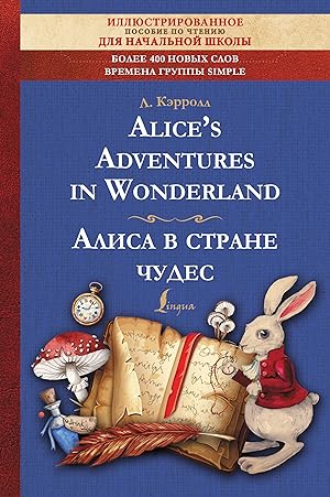 Seller image for Alice's Adventures in Wonderland = Alisa v strane chudes: illjustrirovannoe posobie dlja chtenija for sale by Ruslania
