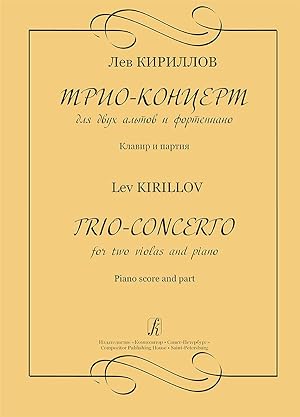 Trio-Concerto for two violas and piano. Piano score and part
