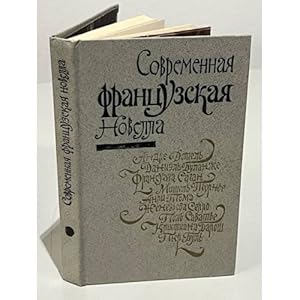 Seller image for Sovremennaya frantsuzskaya novella for sale by ISIA Media Verlag UG | Bukinist