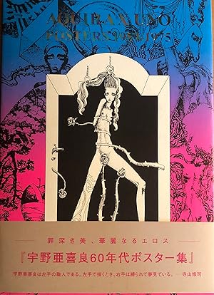 Aquirax Uno Posters, 1959-1975 [Japanese with English translations of poster titles]