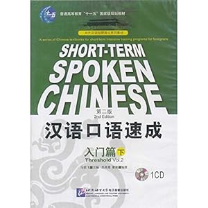 Bild des Verkufers fr Short-term Spoken Chinese - Threshold vol.2 zum Verkauf von WeBuyBooks