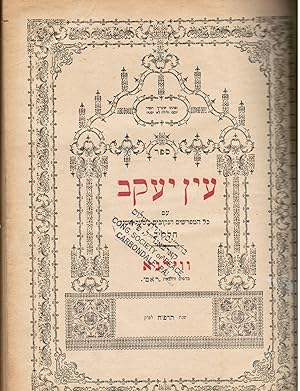 Sefer Ein Yaakov (Vol 2) Chelek Bais Im Kol Hamefarshim Hanekuvim Bshar Hasheni