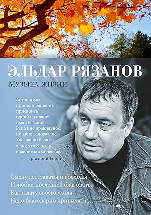 Imagen del vendedor de Muzyka zhizni a la venta por Globus Books