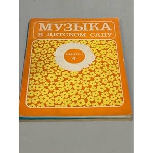 Imagen del vendedor de Muzyka v detskom sadu. Vypusk 4 a la venta por ISIA Media Verlag UG | Bukinist