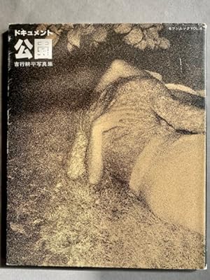 Seller image for Document Koen / Document Park: Seven Mook Vol.4 for sale by La Chambre Noire