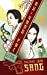 Image du vendeur pour Au Yang Fai: A Time to Rend [Soft Cover ] mis en vente par booksXpress