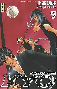 Samura  deeper Kyo Int grale Tome V - Akimine Kamijyo