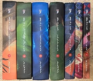 Immagine del venditore per Harry Potter [Arabic Language edition, complete in 7 volumes] venduto da Joseph Burridge Books