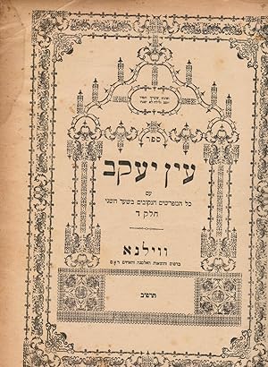 Sefer Ein Yaakov (Vol 4) Chelek Daled Im Kol Hamefarshim Hanekuvim Bshar Hasheni